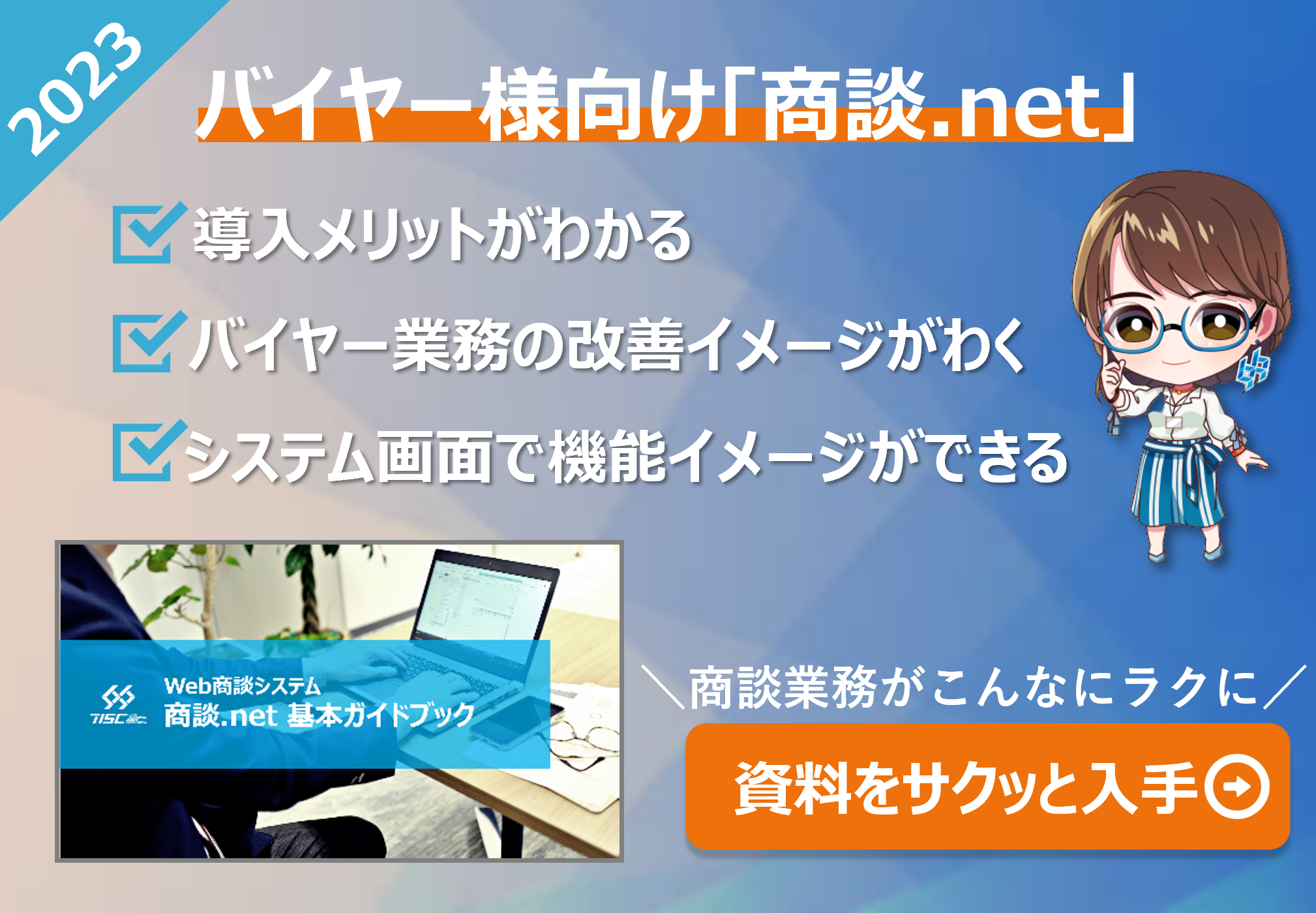 【ダウンロード資料】商談.net製品ガイドブック