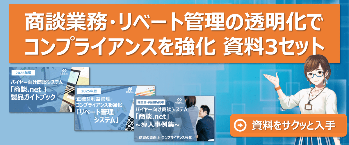 【ダウンロード資料】商談.net 製品・事例3点セット