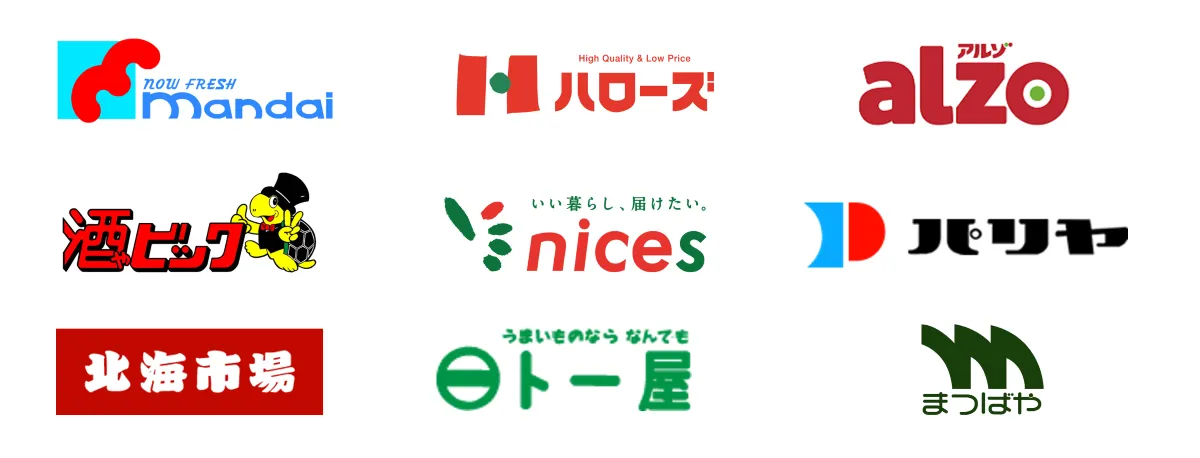 スーパーマーケット特化のスマホ販促アプリ「Safri」豊富な導入実績で会員数200万人突破！伴奏型サポートで集客を支援、大手から中小のチェーンストア様まで幅広く導入(万代、ハローズ、万惣、酒ゃビッグ、モリワキ、ナイス、パリヤ、松葉屋、ト一屋、NISHIDA)