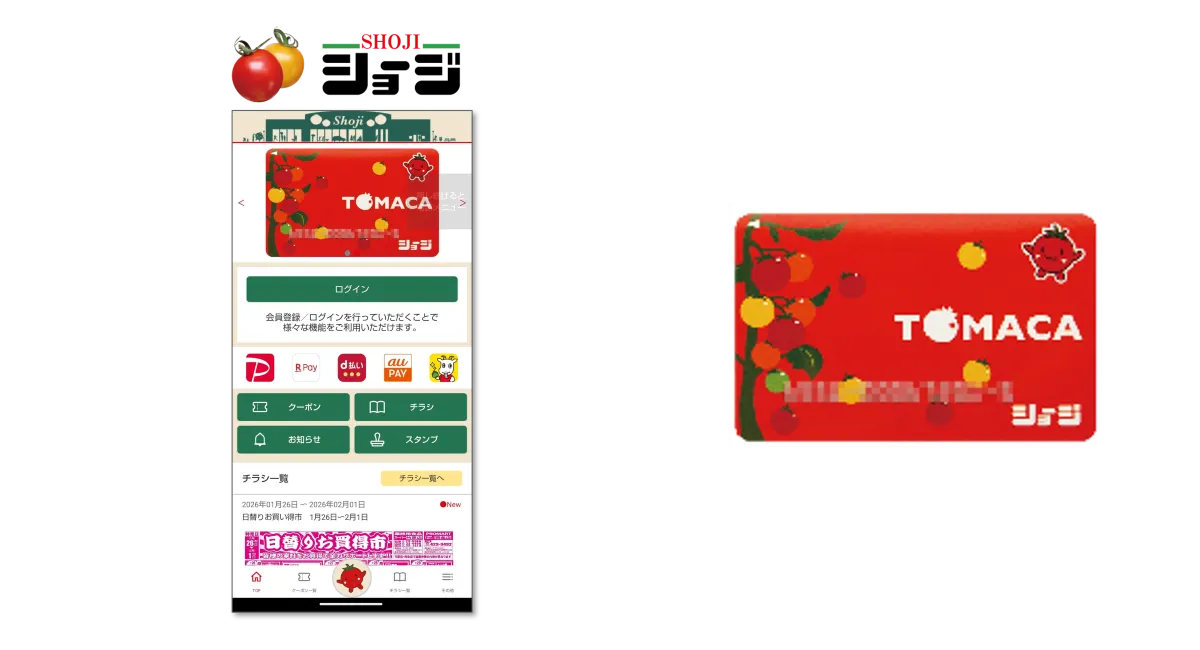 背景にあったのは、お客様の利便性向上