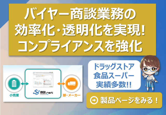 製品ページ_商談管理システム「商談.net」