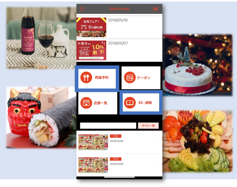 予約機能・EC機能により売り上げ向上を図る