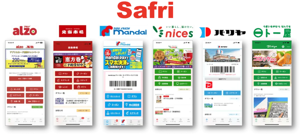 スーパーマーケット向けスマホ販促アプリ「Safri」が選ばれる理由
お客様に喜んでいただける「豊富なお楽しみ機能」
導入後も安心できる「販促サポート」
お客様との接点が深まる「高い月間アクティブ率」