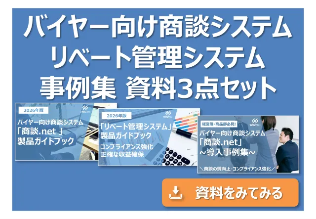 【ダウンロード資料】商談.net 製品・事例3点セット