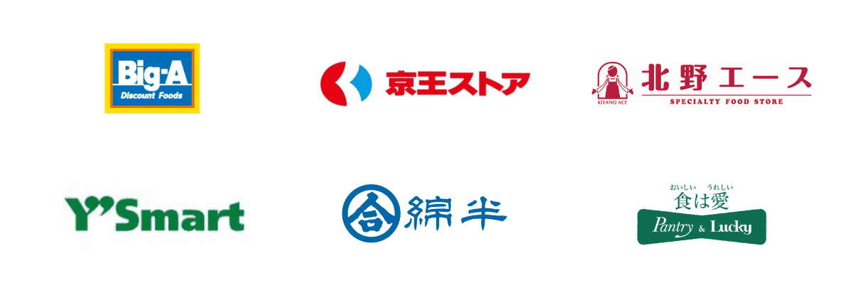 小売業向け基幹システム「CHAINS Z」導入企業様一覧